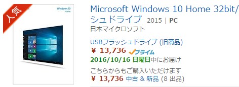 Windows10ソフト