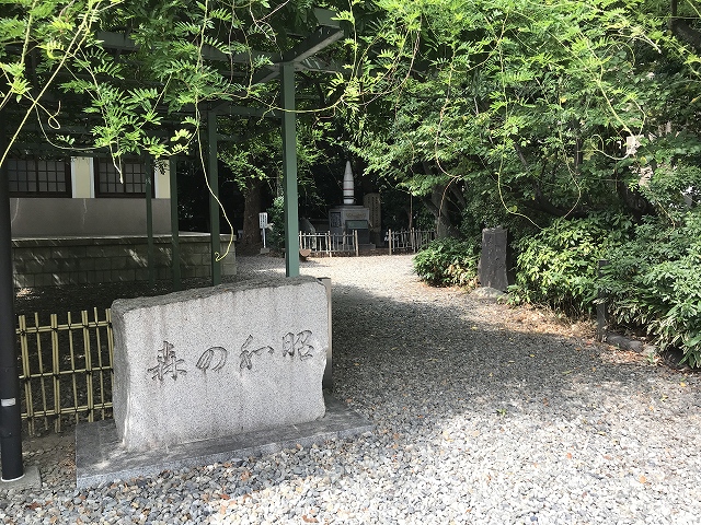 愛知縣護國神社　昭和の森