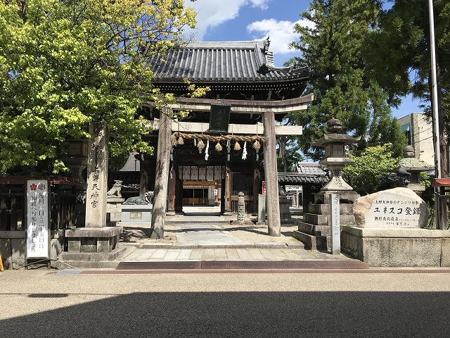 菅原神社（上野天神宮）　入口