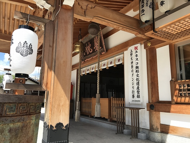 菅原神社（上野天神宮）　拝殿前
