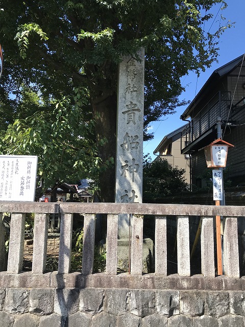 貴船神社(関市)　社号標