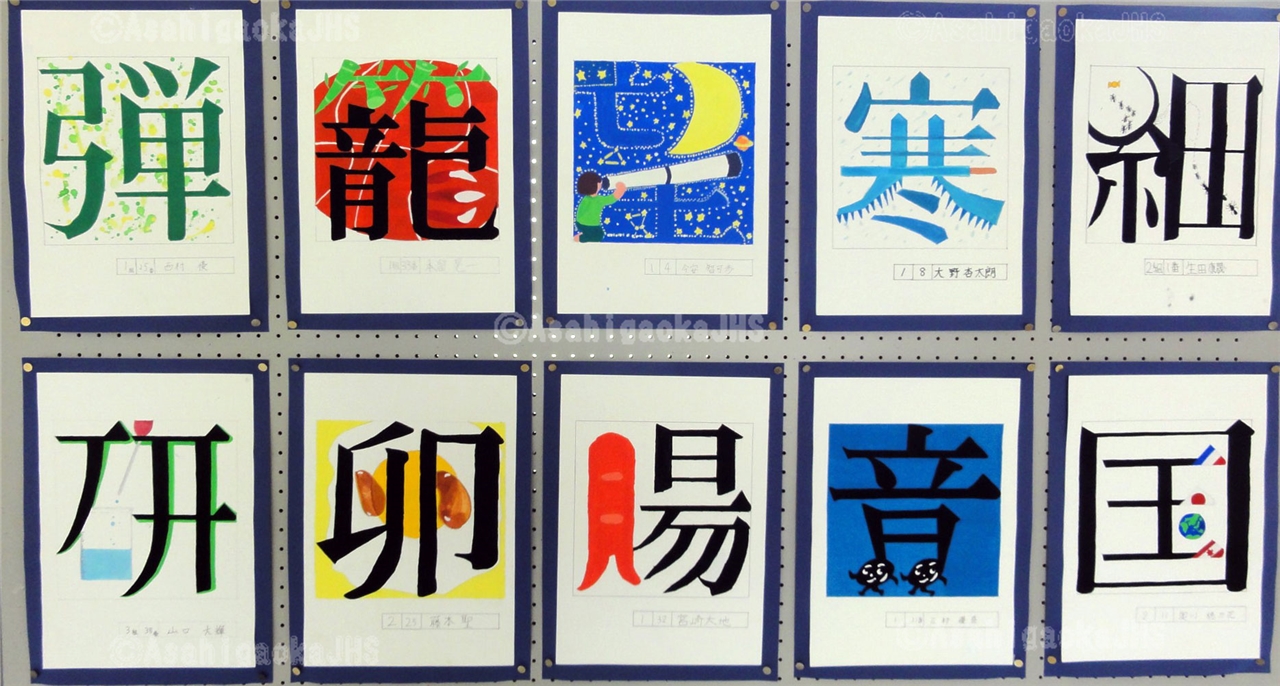25 中 1 美術 夏 漢字 デザイン ぬりえのベストコレクション