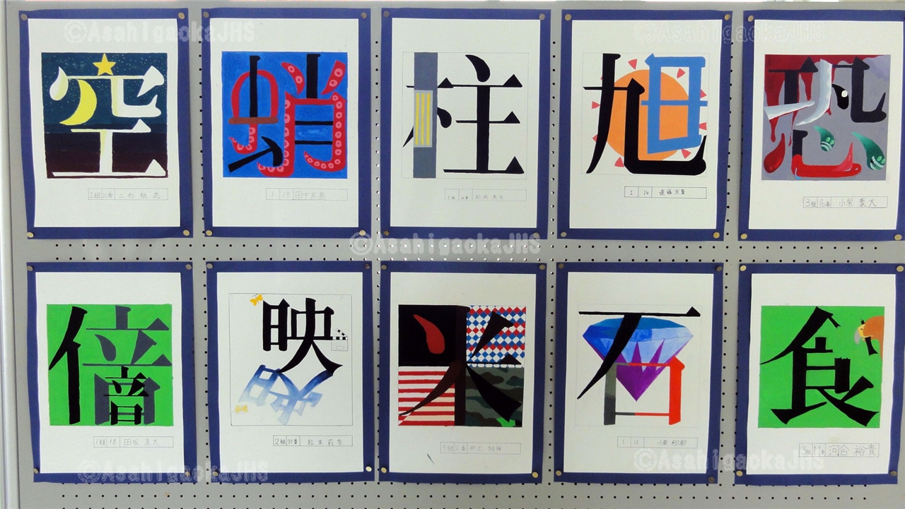 トップ100 中 1 美術 漢字 デザイン 美術 最高のぬりえ