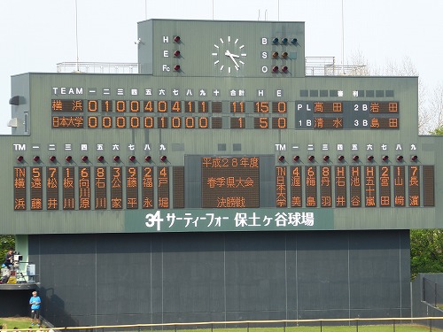 16神奈川県高校野球春季大会決勝・観戦記
