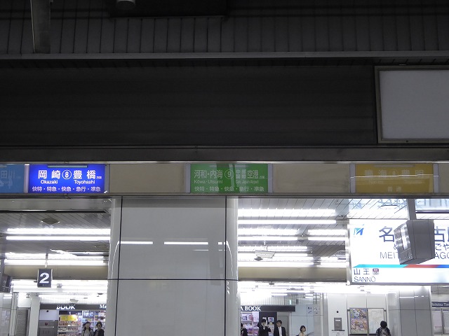 名鉄名古屋駅ホーム
