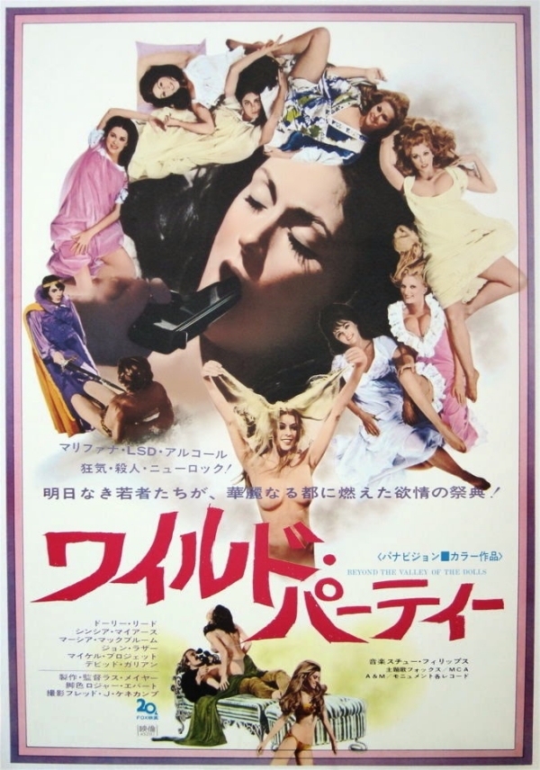 blumen ohne duft BEYOND THE VALLEY OF THE DOLLS - Japanese Poster 1