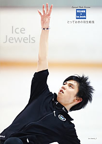 ice jewels vol.4-3