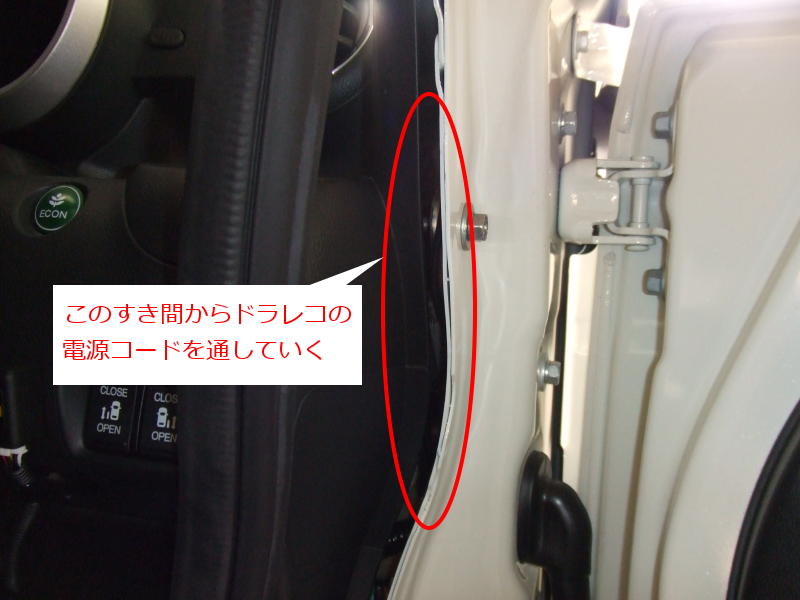 ８）N-BOX ドライブレコーダー取り付け作業／写真付きで紹介｜コレトのブログ