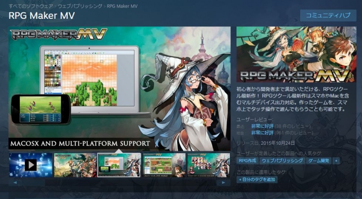 Steam版rpgツクールmv Rpgmakermv が日本語に対応でセール おせぇよ でぃすとぴあ39
