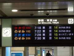 名古屋駅 7:40