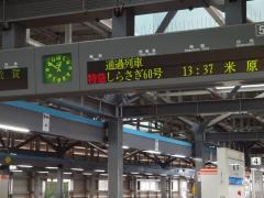 福井駅 12:51