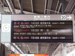 新大阪駅 14:56
