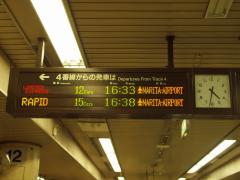 東京駅 16:32