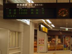 三島駅 17:40