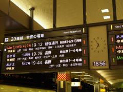 東京駅 18:56