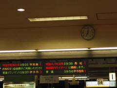 松山駅 19:01