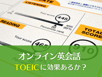 180-online-toeic-01.png