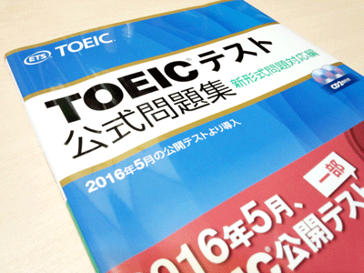 toeic-koushiki-02.png