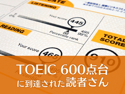 toeic600-readers-03.png
