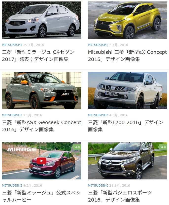 MITSUBISHI 最新自動車画像ニュース　NEWCAR DESIGN