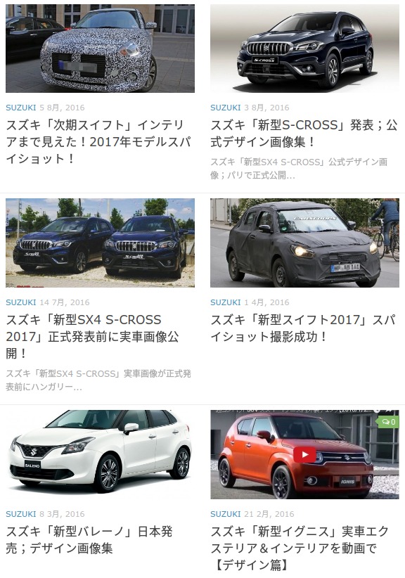 SUZUKI 最新自動車画像ニュース　NEWCAR DESIGN