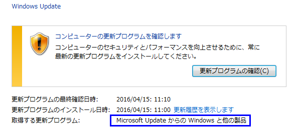 WindowsUpdate.png