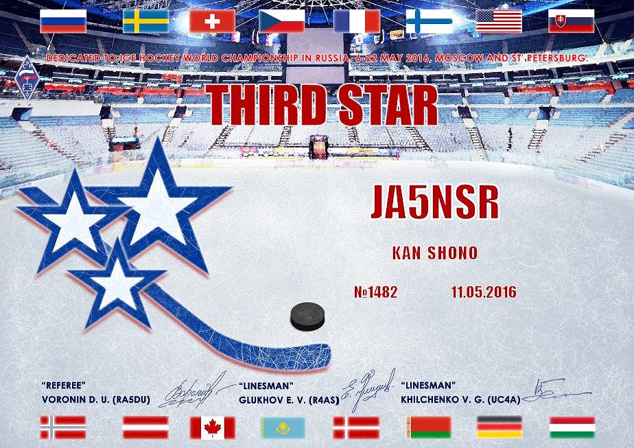 hockey2016-stars3-1482.jpg