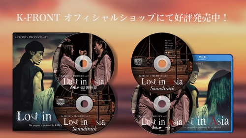 K-FRONT_ vol7「Lost in Asia」DVDエンドロール-