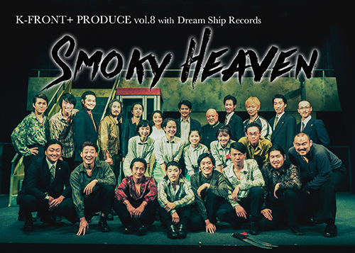 vol8Smoky Heaven記念撮影-