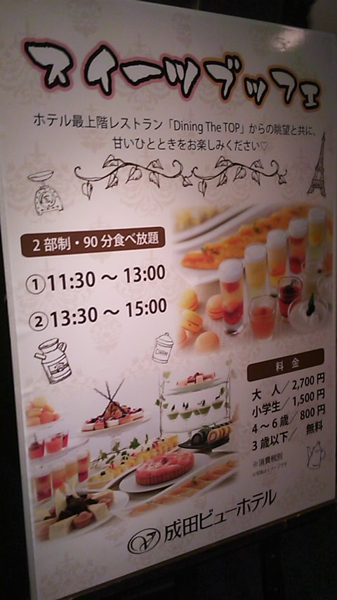 とある学生のケーキバイキング日記 Tokyo Dessert Buffet Retro Arcade Game Library