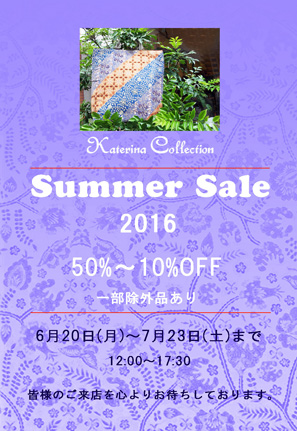 2016 summer sale