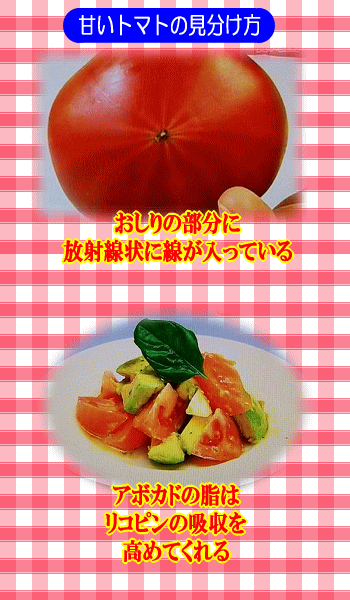 甘いトマトの見分け方
