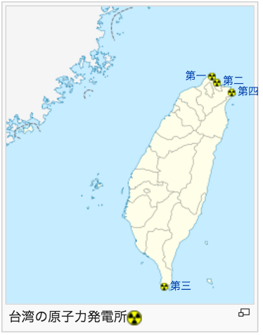 台湾の原子力発電所