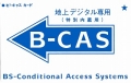 B-CAS_CARD_WHITE__BLUE.jpg