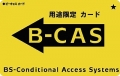 B-CAS_yellow.jpg