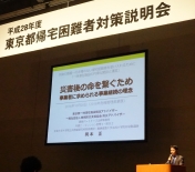 岡本氏、東京都イベントで講演