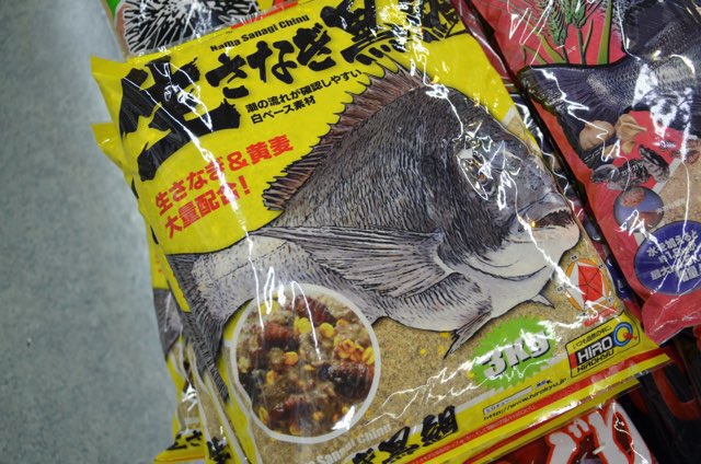 ヒロキュー新作 生サナギ黒鯛