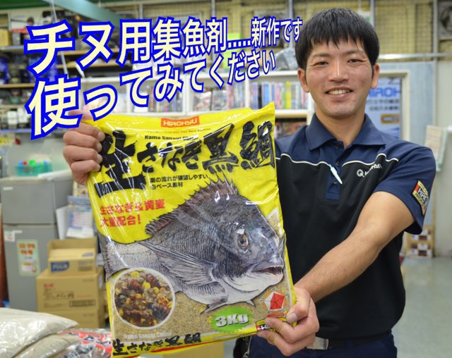 ヒロキュー新作 生サナギ黒鯛