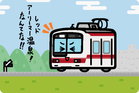神戸電気鉄道 5000系