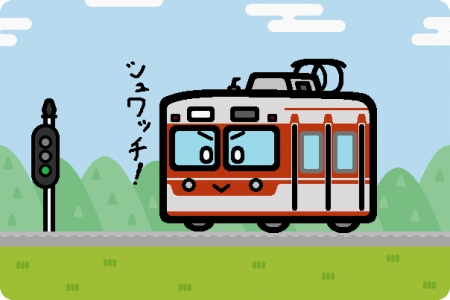 神戸電気鉄道 3000系