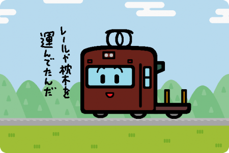 神戸電気鉄道 デヤ750形