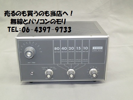 プリセレクターコンバーター　SM-5D　トリオ