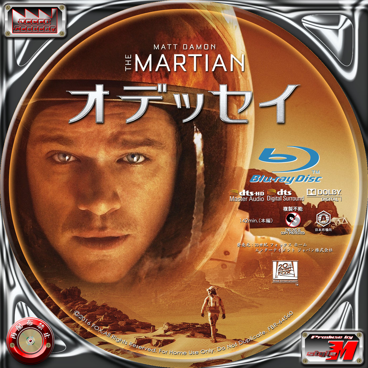 オデッセイ The Martian Label Factory M Style 自作dvd レーベル ラベル