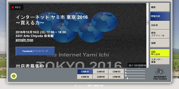 internet_yamiichi2016.jpg