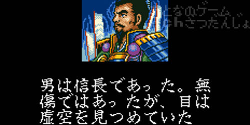 super_inindo_nobunaga_title.jpg