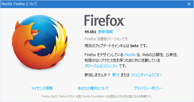 Mozilla Firefox 49.0 Beta 1