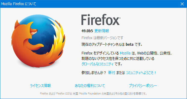 Mozilla Firefox 49.0 Beta 5