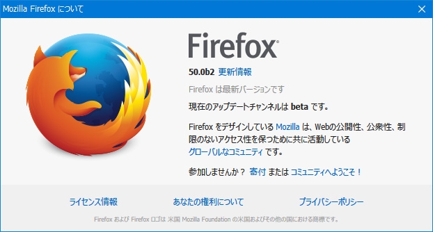 Mozilla Firefox 50.0 Beta 2