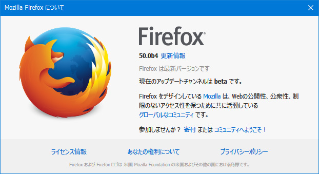 Mozilla Firefox 50.0 Beta 4