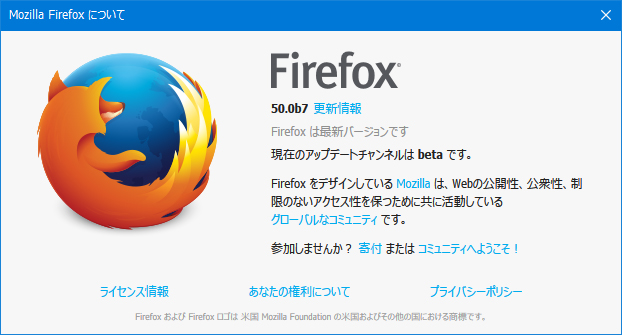 Mozilla Firefox 50.0 Beta 7